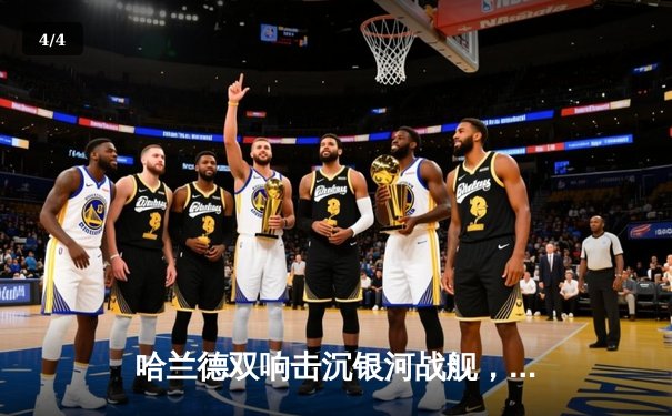 哈兰德双响击沉银河战舰，曼城3-1力克皇马占先机 - 4